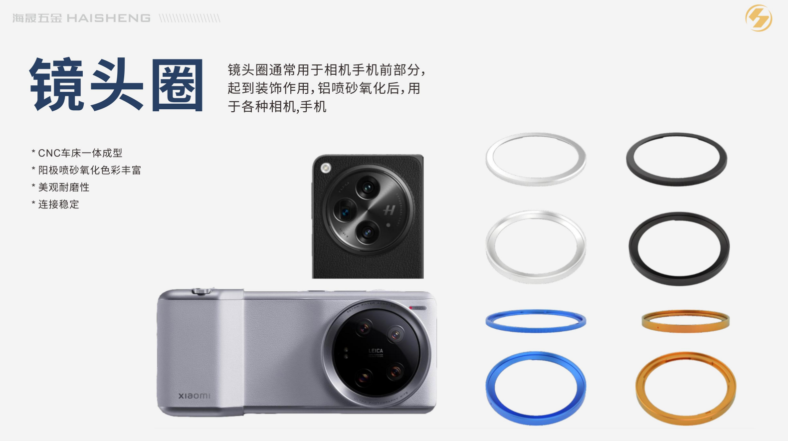 辽阳影像摄像铝合金配件